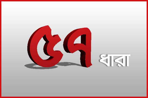 ছাত্র ইউনিয়ন নেত্রী চায়না পাটোয়ারি’র জামিন মঞ্জুর