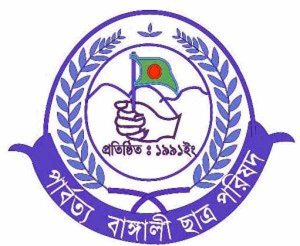 সেনা হত্যার ঘটনায় ক্ষুদ্ধ বাঙালী ছাত্র পরিষদের বিবৃতি