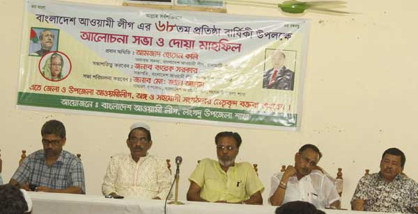 লংগদুতে আওয়ামীলীগের প্রতিষ্ঠা বার্ষিকী পালিত
