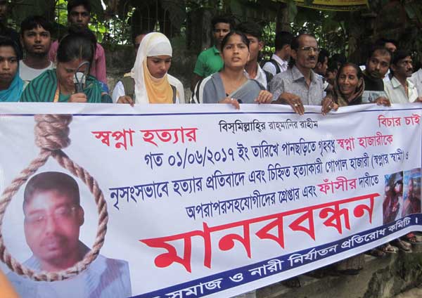 ঘাতক স্বামীকে গ্রেফতারের দাবীতে মানববন্ধন