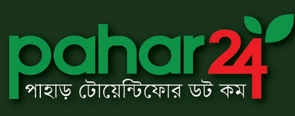 বান্দরবানে ২ ব্যক্তির লাশ উদ্ধার পাহাড়র অনলাইন