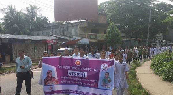 স্বাস্থ্য বিভাগের র্যালি ও সভা রাঙামাটিতে