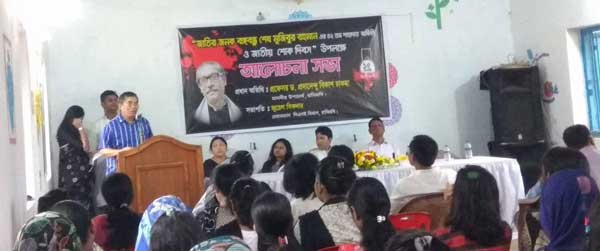 শোক দিবসের আলোচনায় অনুপস্থিত ভিসি !