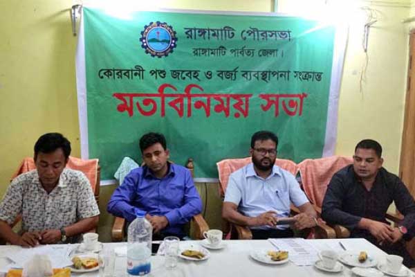 কোরবানির বর্জ্য অপসারণে রাঙামাটি পৌরসভার ব্যাপক প্রস্তুতি
