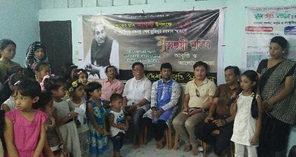 শোকের আগষ্টে স্বদেশ’র আবৃত্তি ‘মৃত্যুঞ্জয়ী মুজিব’