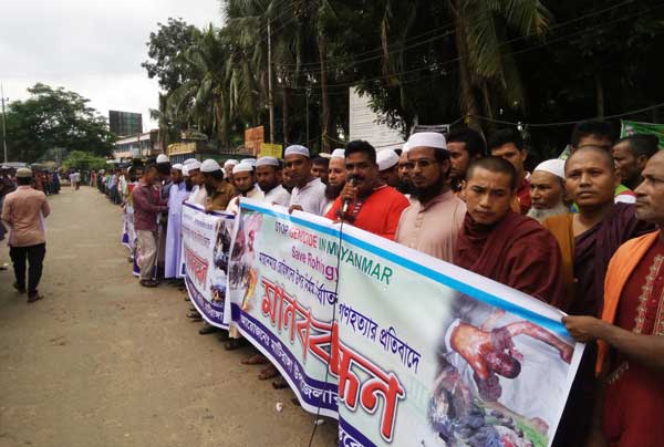 মায়ানমারে গণহত্যার প্রতিবাদে মাটিরাঙ্গায় মানববন্ধন