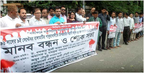 পাকুয়াখালি গণহত্যার হত্যার বিচার দাবি