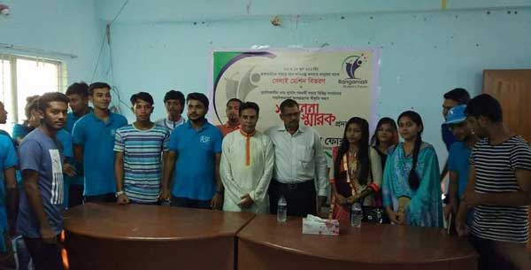 রাঙামাটি স্টুডেন্ট ফোরামের মানবিক উদ্যোগ