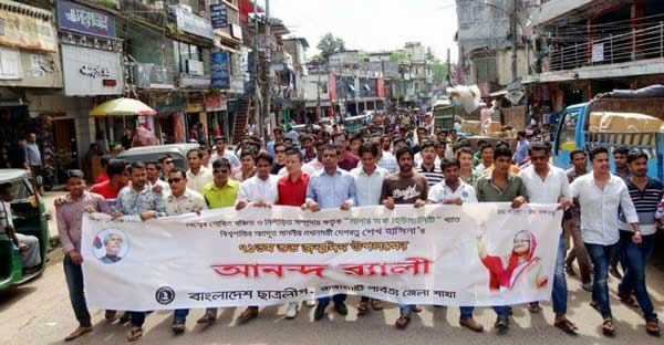 শেখ হাসিনার জন্মদিনে আনন্দ র্যালি রাঙামাটি ছাত্রলীগের