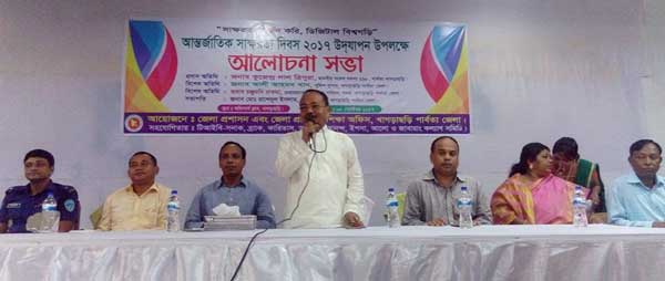 সাক্ষরতা দিবসে র্যালি-সভা খাগড়াছড়িতে