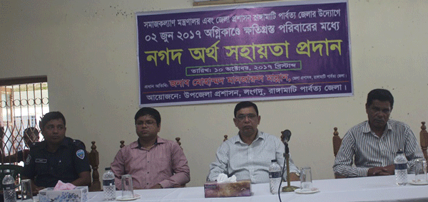 লংগদু অগ্নিদুর্গতদের মাঝে ৭১ লক্ষ টাকার অনুদান