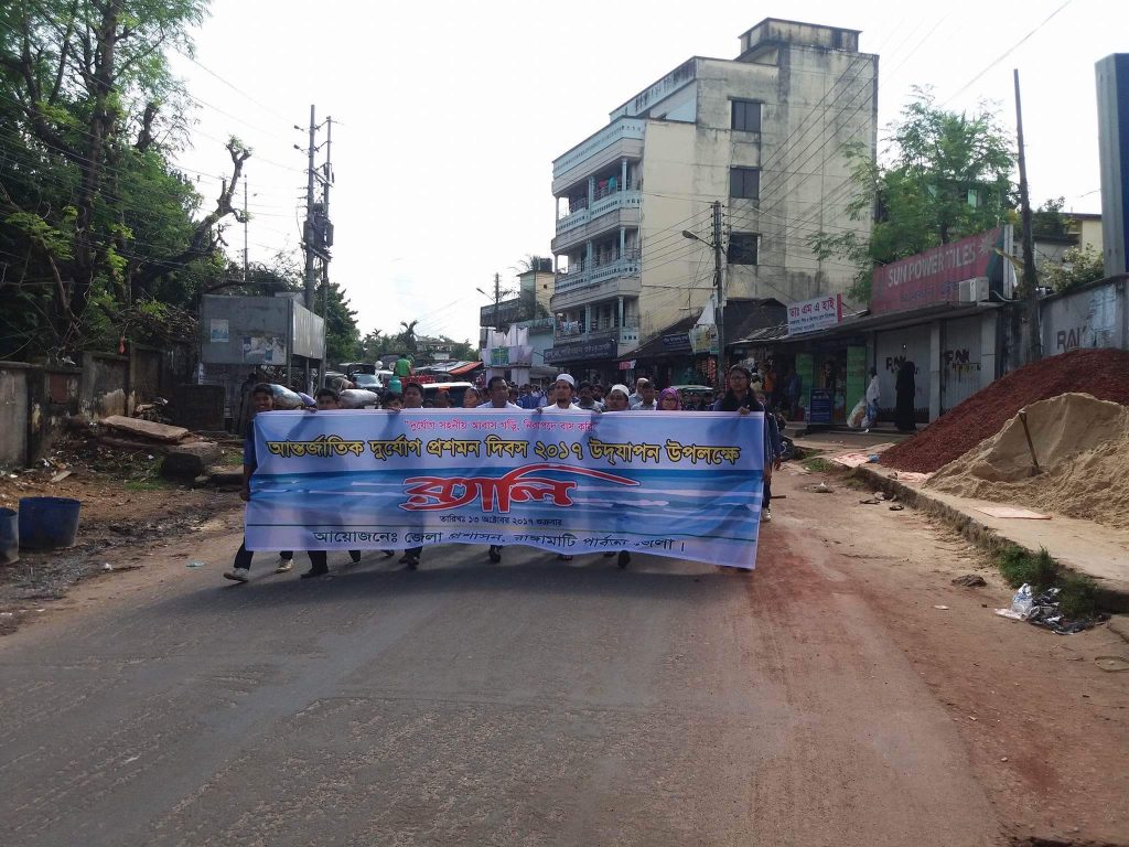 `দুর্যোগ সহনীয় আবাস গড়ি, নিরাপদে বাস করি’