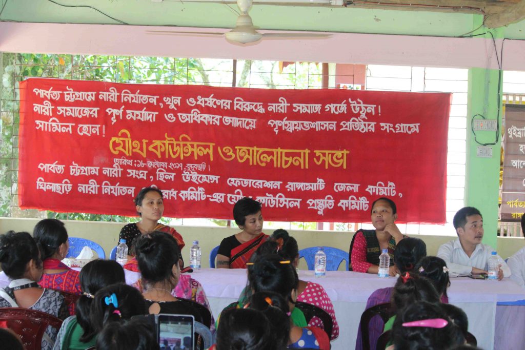কুতুকছড়িতে তিন নারী সংগঠনের যৌথ কাউন্সিল