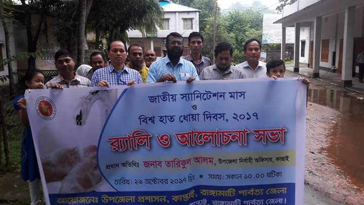 কাপ্তাই উপজেলা প্রশাসনের র্যালি