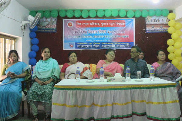 রাঙামাটি শিশু একাডেমিতে শিশু সমাবেশ