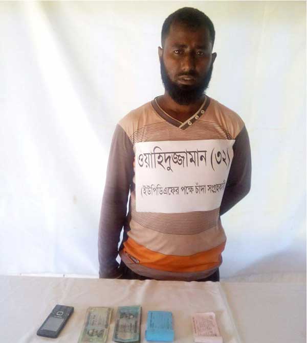 মাটিরাঙ্গায় চাঁদা কালেক্টর আটক