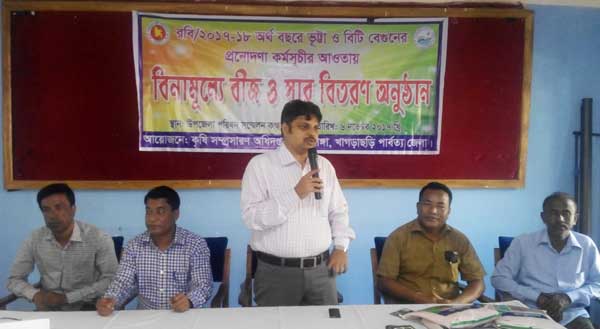 কৃষকদের মাঝে বীজ ও সার বিতরণ মাটিরাঙ্গায়