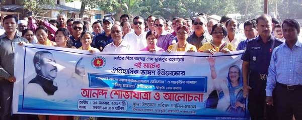 রাজস্থলীতে আনন্দ শোভাযাত্রা