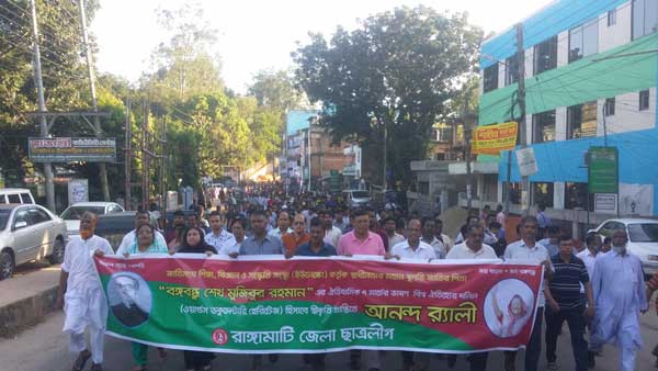 রাঙামাটি জেলা ছাত্রলীগের আনন্দ র্যালি