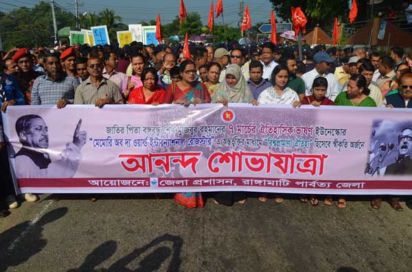 শোভাযাত্রায় অনুপস্থিত আঞ্চলিক পরিষদ!
