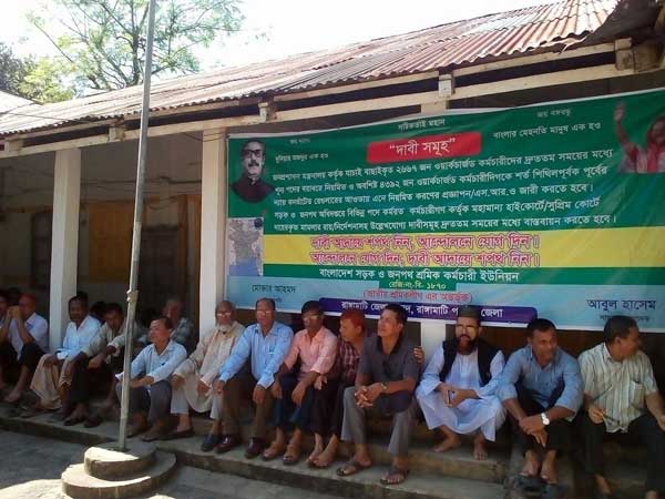 রাঙামাটিতে সওজ’র কর্মচারীদের পূর্ণদিবস অবস্থান ধর্মঘট