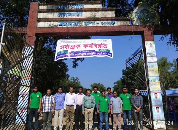 রাঙামাটি সরকারি কলেজে কর্মবিরতি পালন