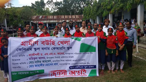 কাপ্তাইয়ে ঐতিহ্যবাহী গ্রামীণ খেলা