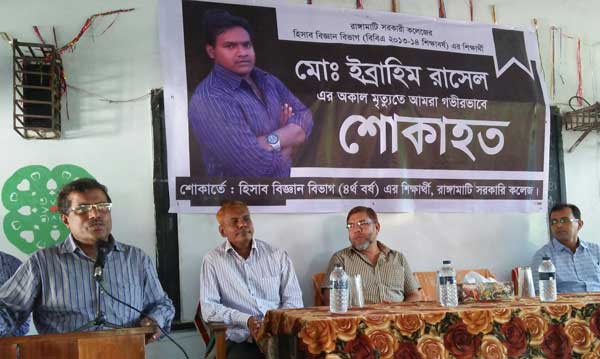 বন্ধুর জন্য শোকসভা