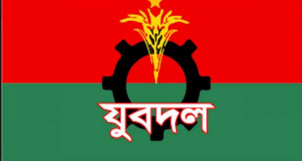 বাঘাইছড়ি যুবদলের উপজেলা ও পৌর কমিটি ঘোষণা