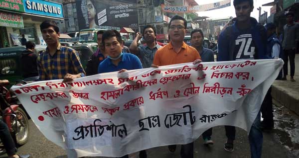 সাধারণ শিক্ষার্থী ও ছাত্রজোটের নেতাকর্মীদের উপর হামলার প্রতিবাদ রাঙামাটিতে