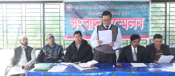 রাঙামাটি প্রধান শিক্ষক সমিতির সংবাদ সম্মেলন