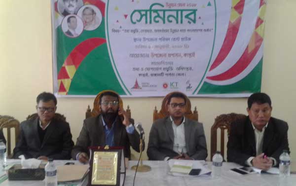 ‘উন্নয়নের রোল মডেল-শেখ হাসিনার বাংলাদেশ’