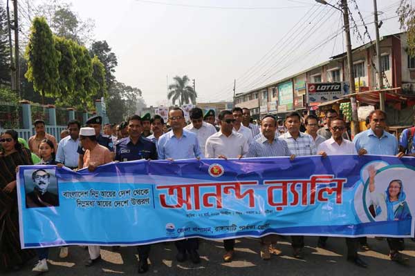 রাঙামাটিতে বর্ণাঢ্য শোভাযাত্রা