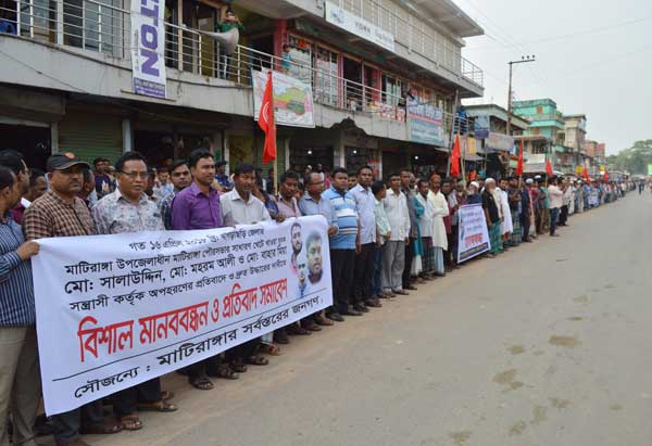 নিখোঁজ তিন যুবককে উদ্ধার ও পাহাড় থেকে অবৈধ অস্ত্র উদ্ধারের দাবি