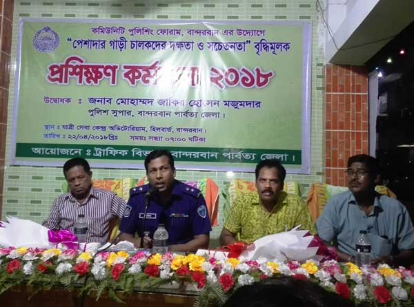 পেশাদার চালকদের দক্ষতা ও সচেতনতা বৃদ্ধিতে বান্দরবানে কর্মশালা