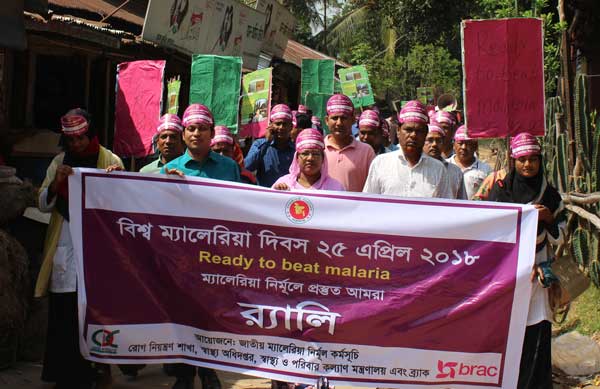 ‘ম্যালেরিয়া নির্মূলে প্রস্তুত আমরা’