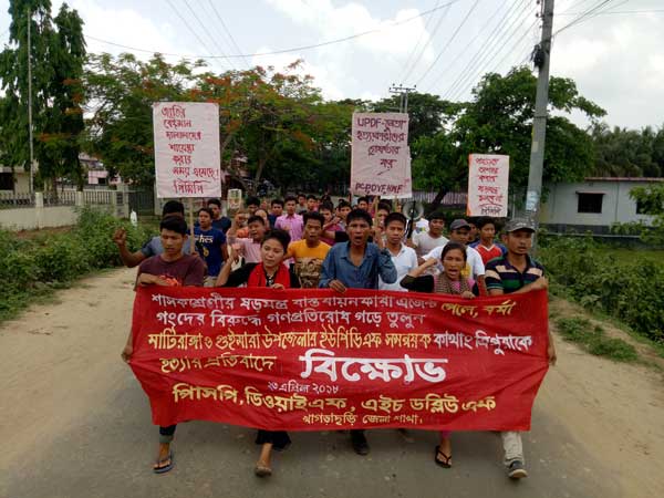 ইউপিডিএফ-এর নেতাকে হত্যার প্রতিবাদে তিন সংগঠনের বিক্ষোভ