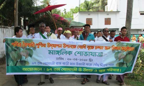 বান্দরবানে বৈশাখী পূর্ণিমা উদযাপন