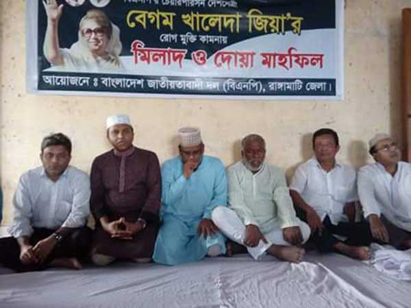 রাঙামাটি বিএনপির দোয়া মাহফিল