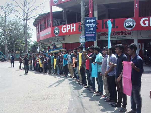 কোটা সংস্কার দাবিতে রাবিপ্রবি শিক্ষার্থীদের কর্মসূচী