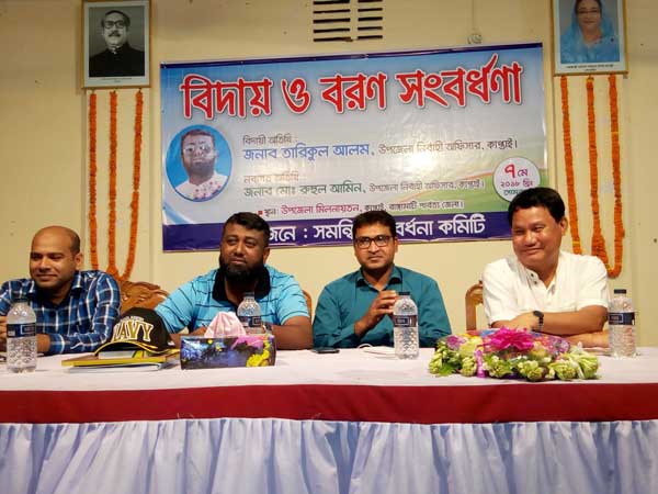 কাপ্তাইয়ে নির্বাহী অফিসারের বিদায় ও বরণ