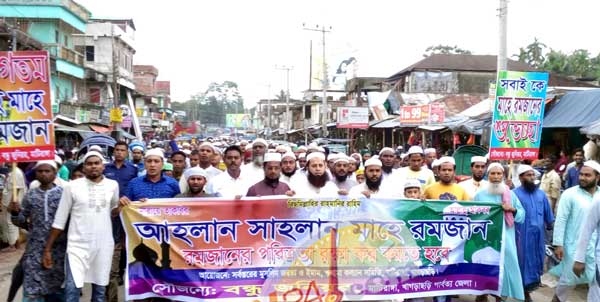 রমজানের পবিত্রতা রক্ষার দাবিতে মাটিরাঙ্গায় র্যালি