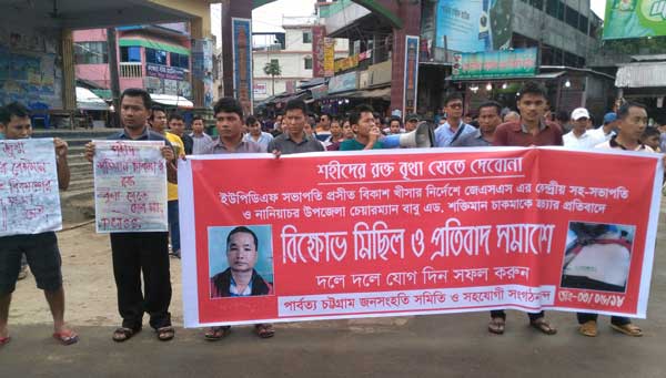 শক্তিমান চাকমাকে হত্যার প্রতিবাদে খাগড়াছড়িতে বিক্ষোভ