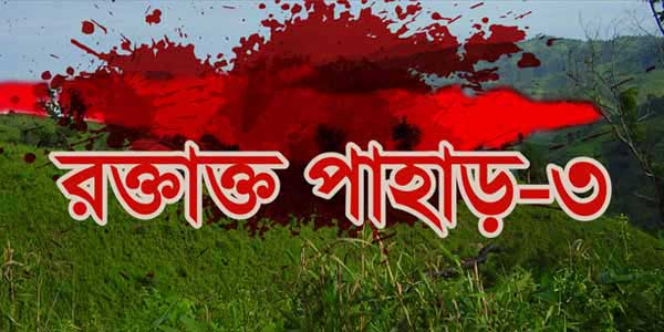 কে এই তপনজ্যোতি চাকমা বর্মা ?