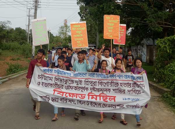 খাগড়াছড়িতে পিসিপি ও এইচডব্লিউএফ-এর বিক্ষোভ