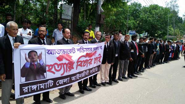 শক্তিমান চাকমা হত্যার বিচার দাবি রাঙামাটির আইনজীবীদের