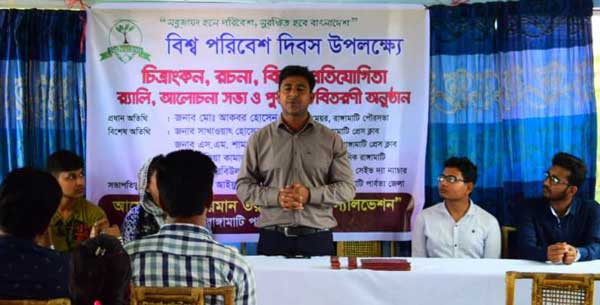 স্যালভেশন’র বিশ্ব পরিবেশ দিবস পালন