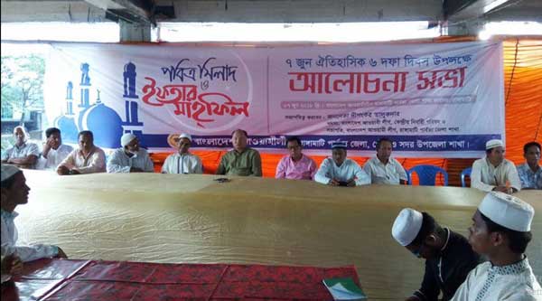 ‘৬ দফা ছিলো বাঙালির মুক্তি ও অধিকার আদায়ের আন্দোলন’