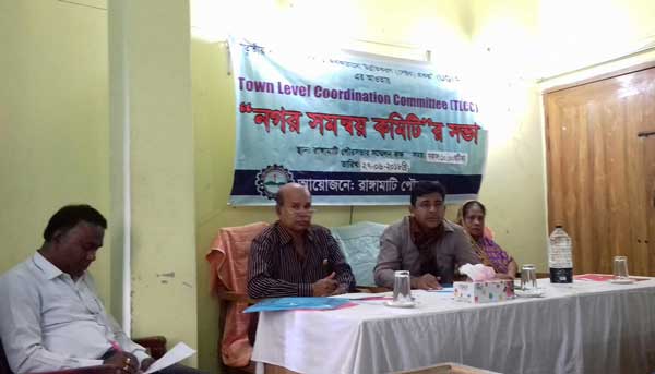 নগর সমন্বয় কমিটির সভা