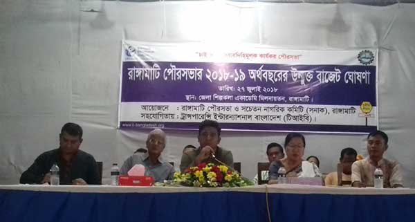 রাঙামাটি পৌরসভার ৪৭ কোটি টাকার বাজেট ঘোষণা